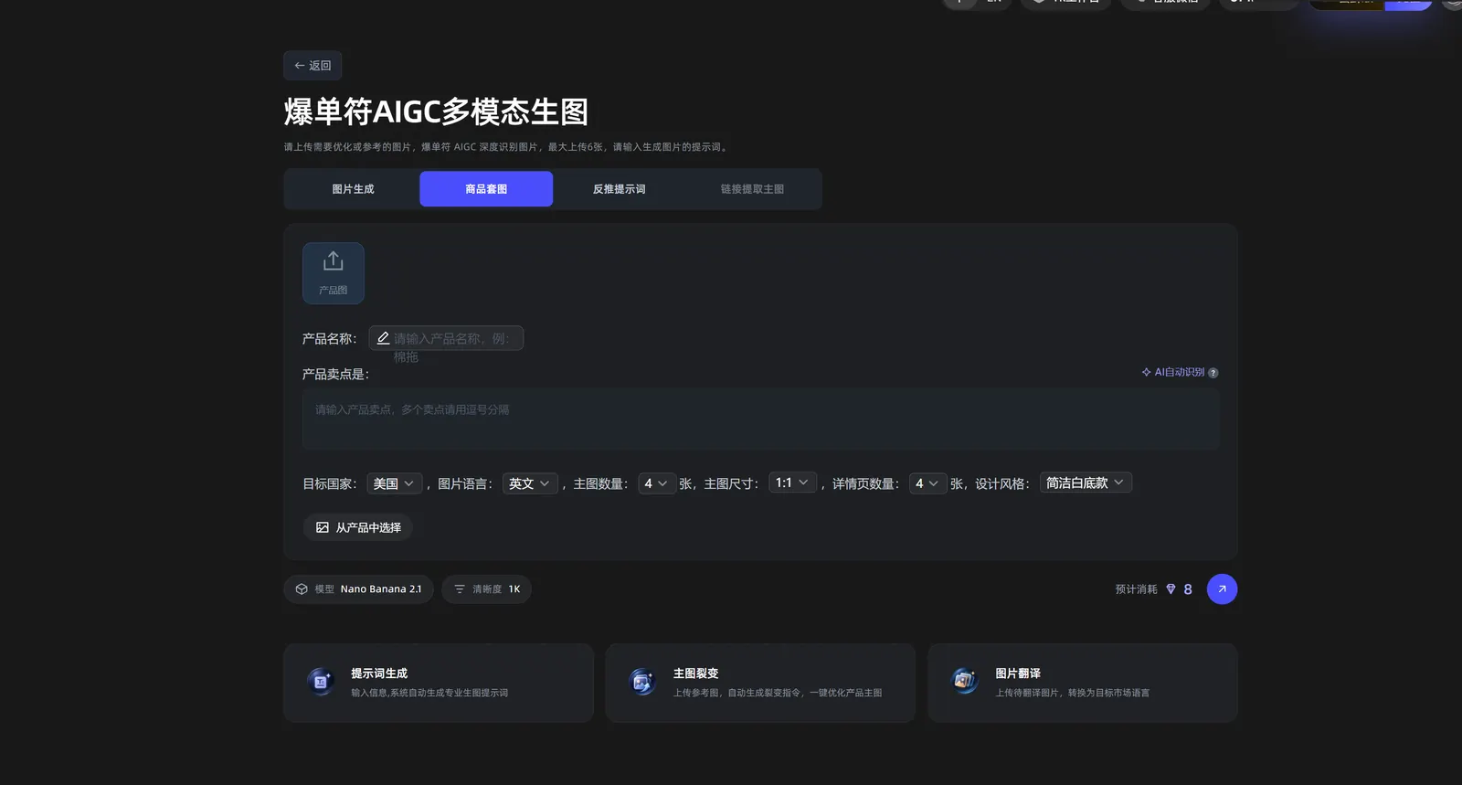 AI 内容创作能做什么界面截图