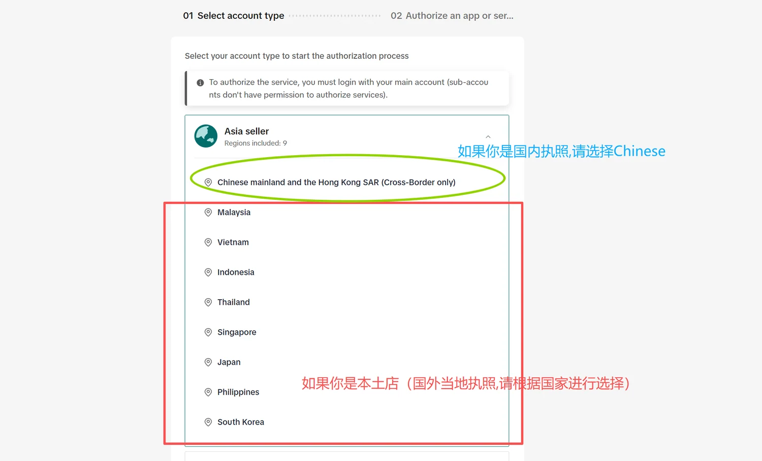 执照类型选择