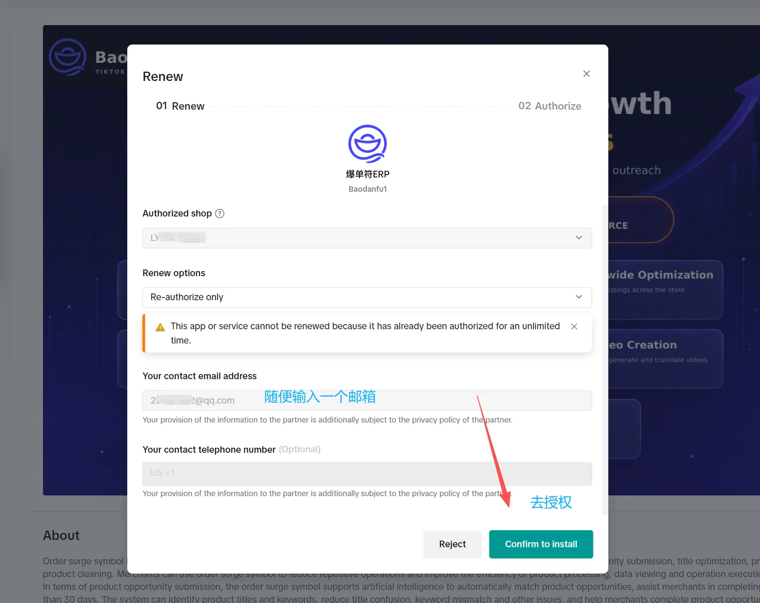 跳转店铺后台
