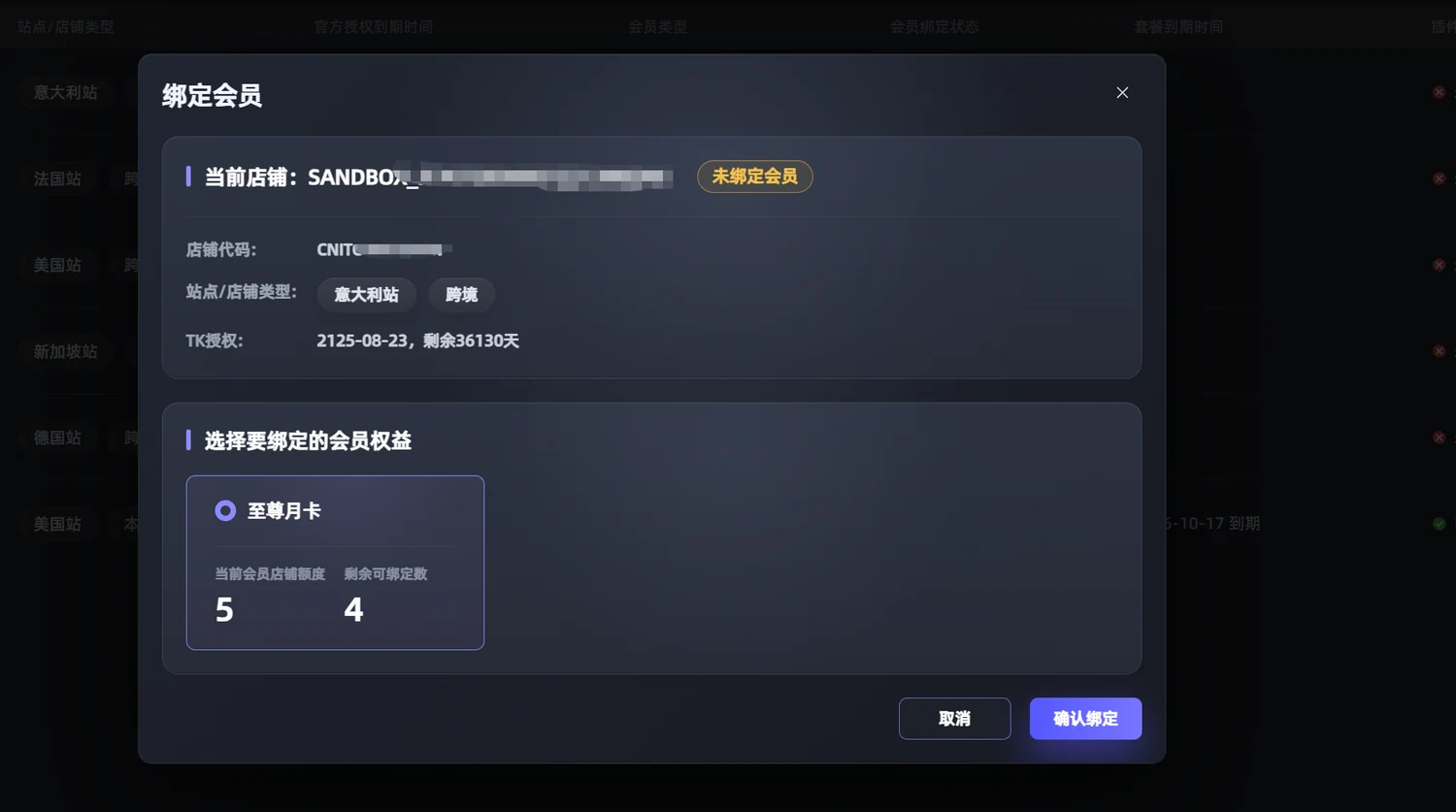 选择会员权益
