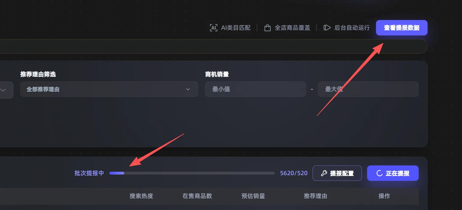 后台自动提交，无需守着