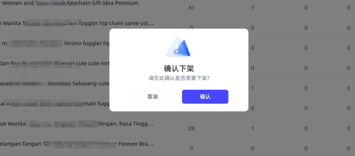 无流量商品清单
