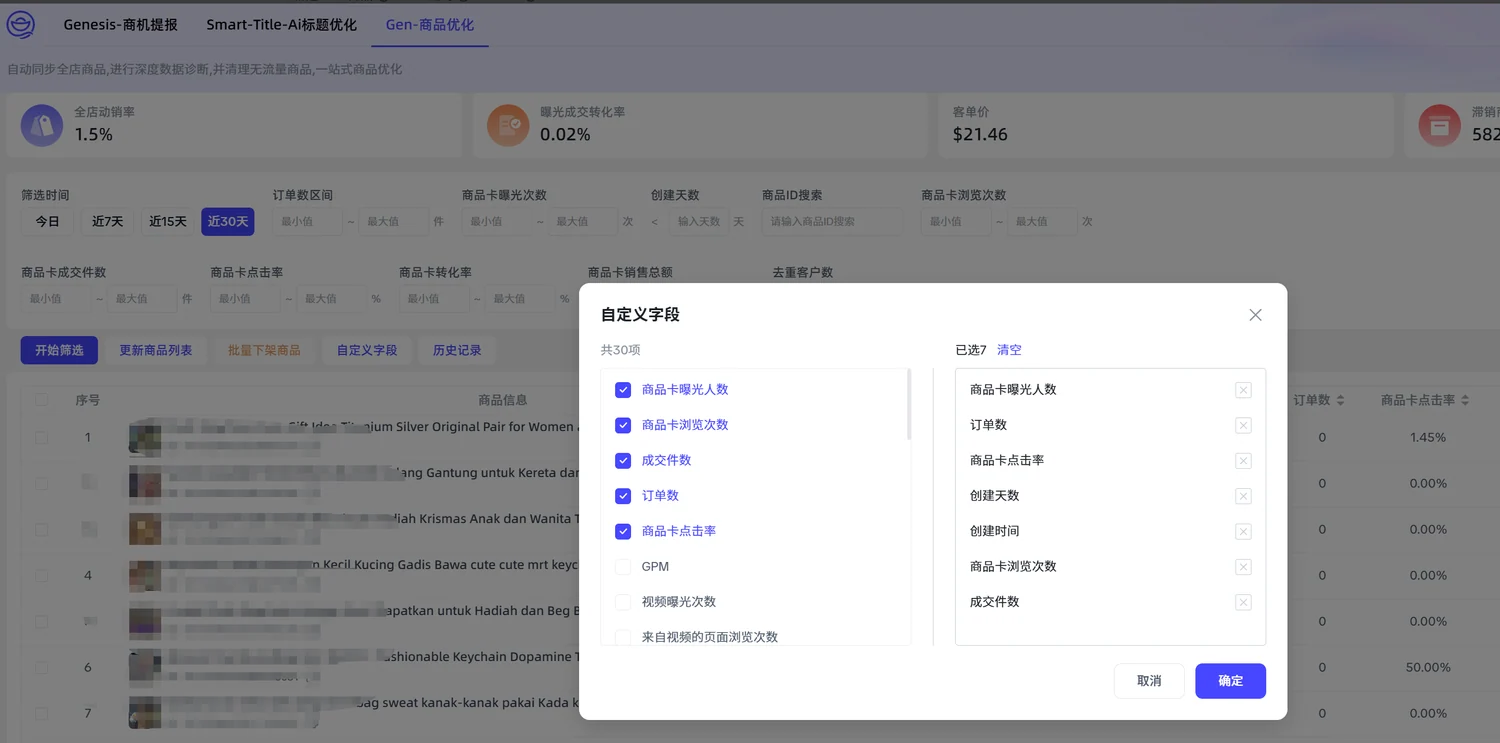 多维度筛选视图