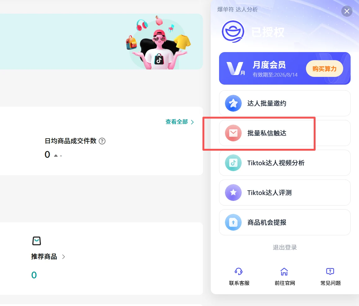 私信入口