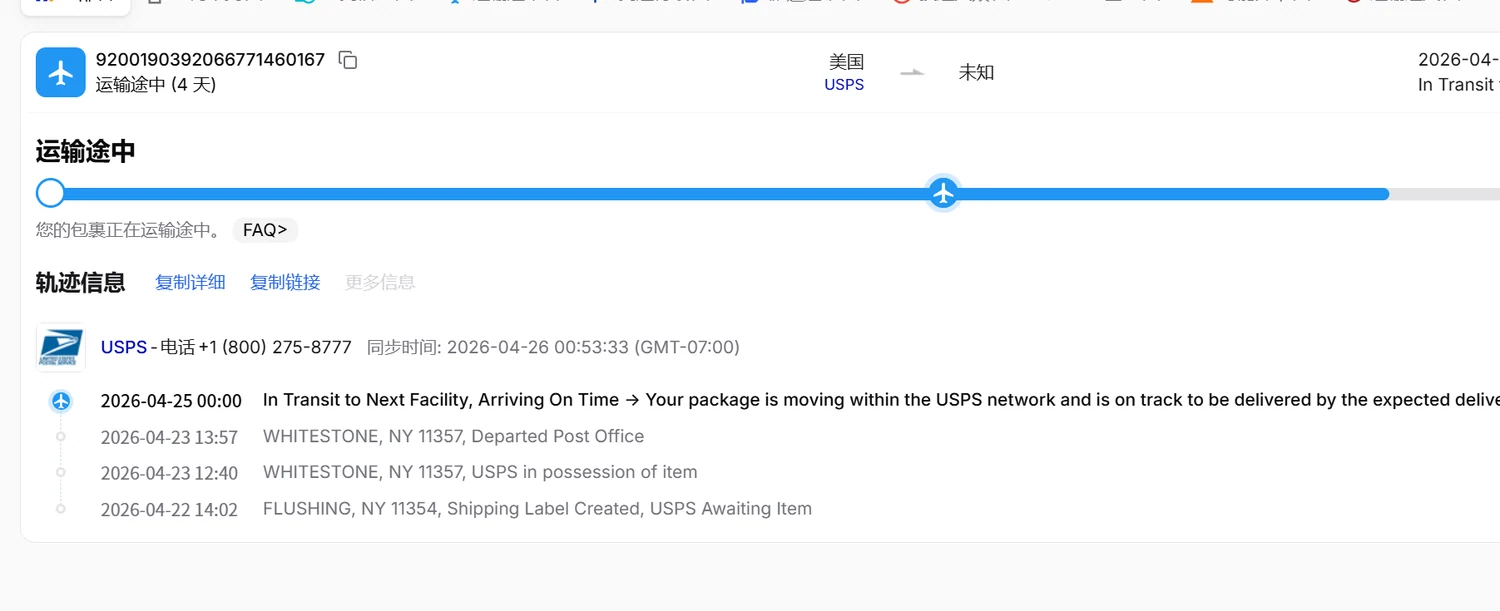 物流轨迹详情