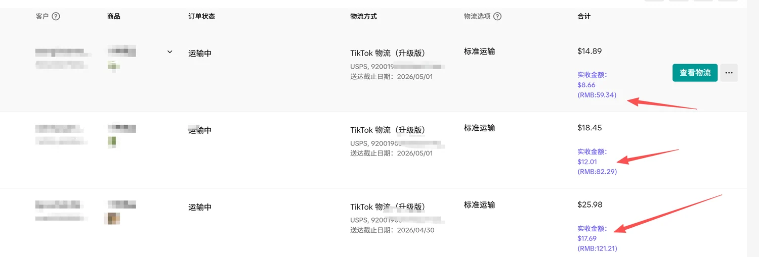 订单实收金额与汇率换算